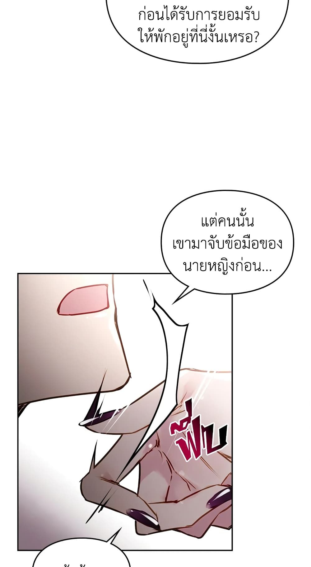 Death Is The Only Ending For The Villainess ตอนที่ 55 21