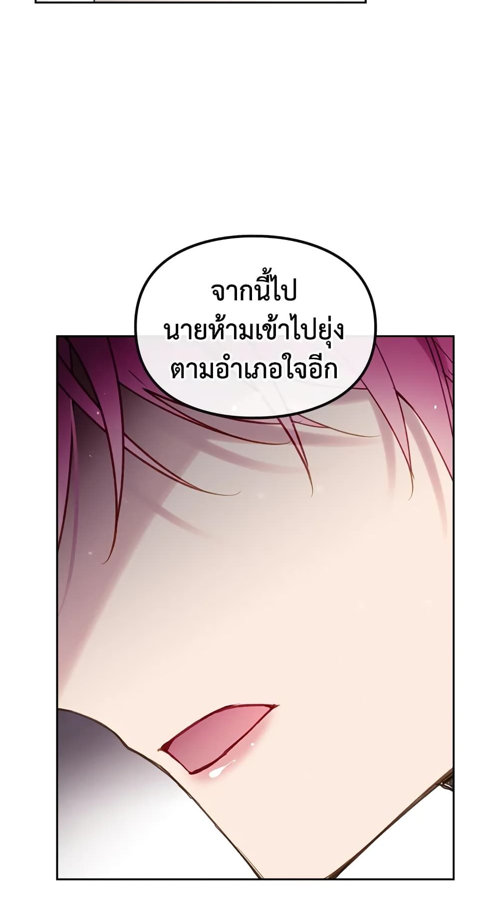 Death Is The Only Ending For The Villainess ตอนที่ 55 20