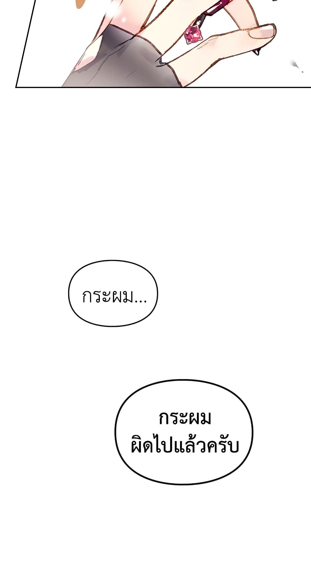 Death Is The Only Ending For The Villainess ตอนที่ 55 30