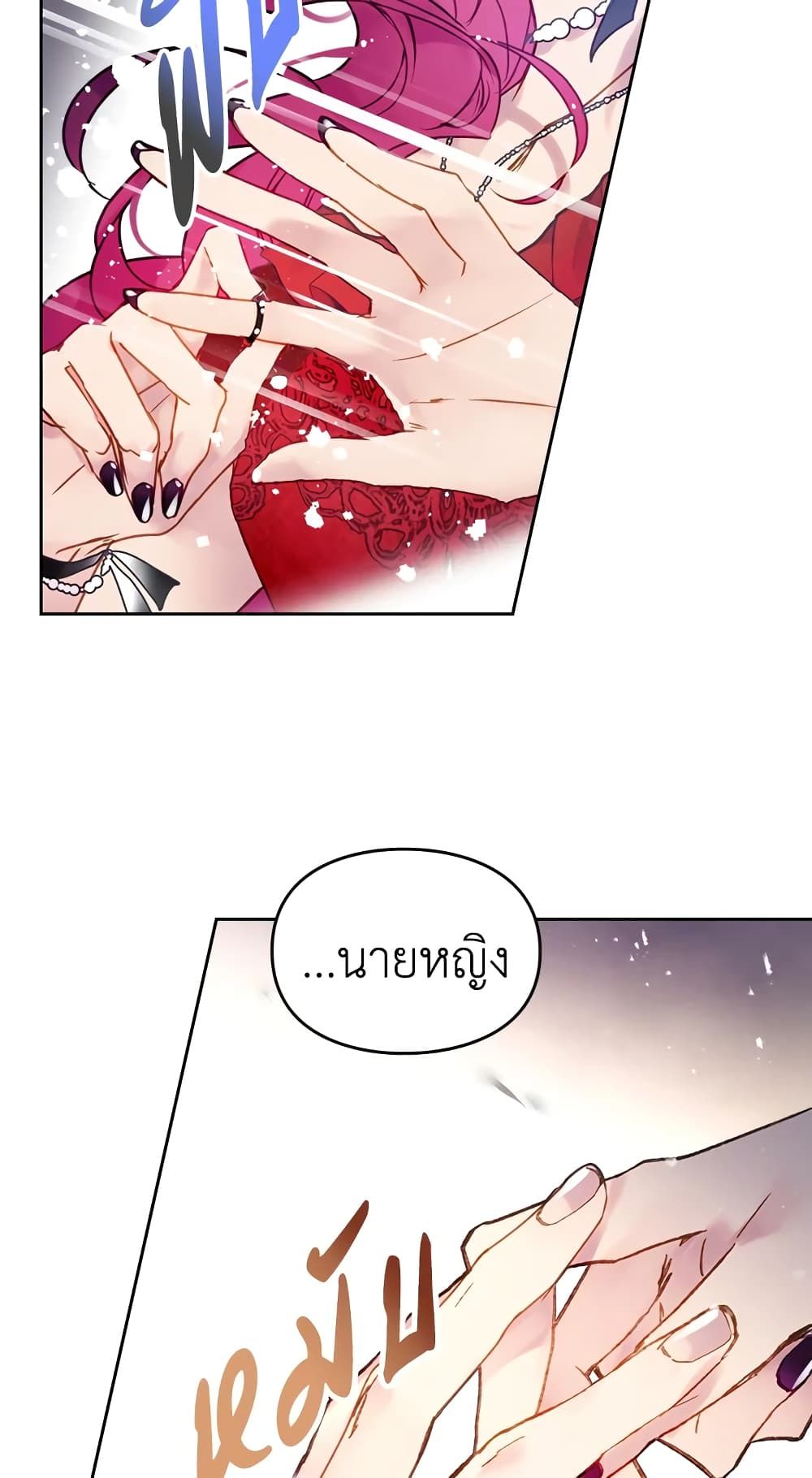 Death Is The Only Ending For The Villainess ตอนที่ 55 29