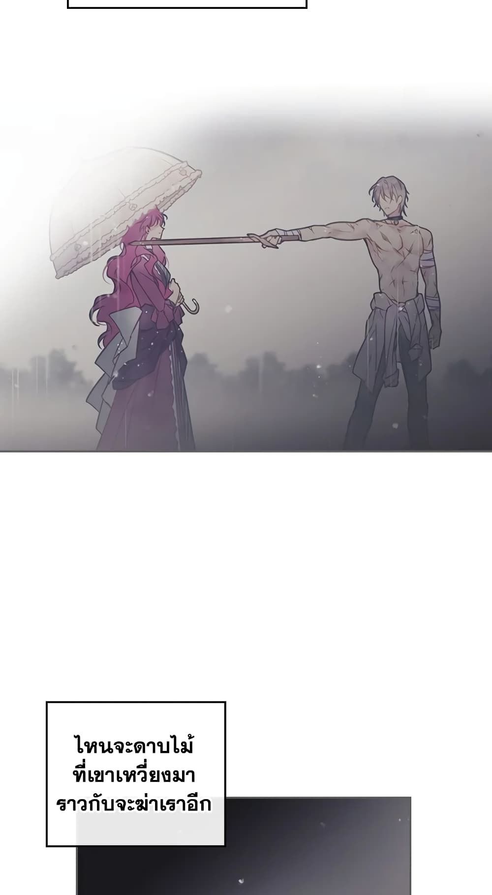 Death Is The Only Ending For The Villainess ตอนที่ 55 26