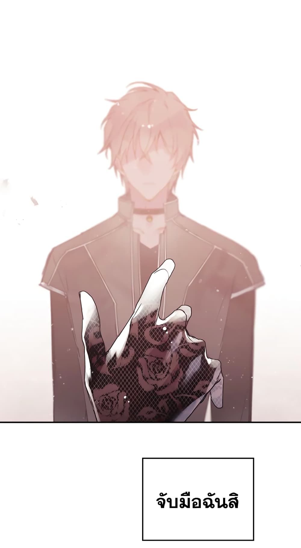 Death Is The Only Ending For The Villainess ตอนที่ 55 39