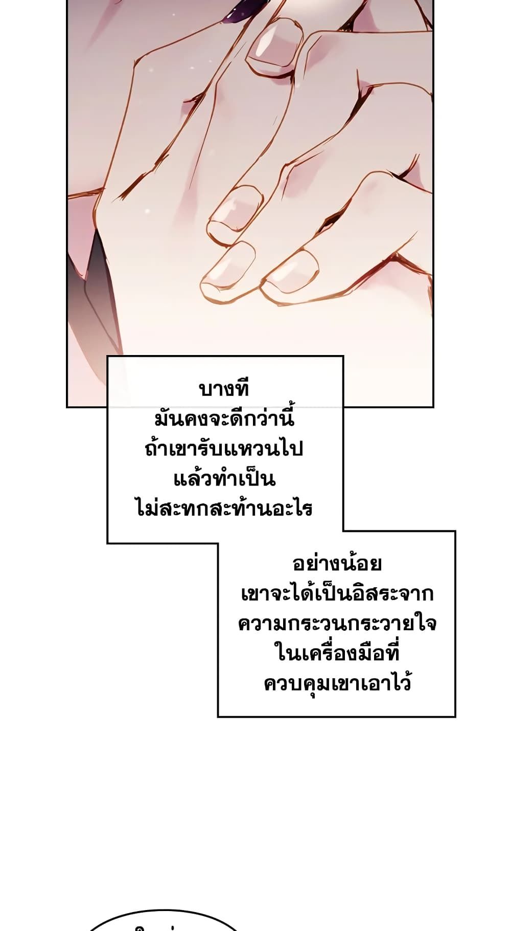 Death Is The Only Ending For The Villainess ตอนที่ 55 33
