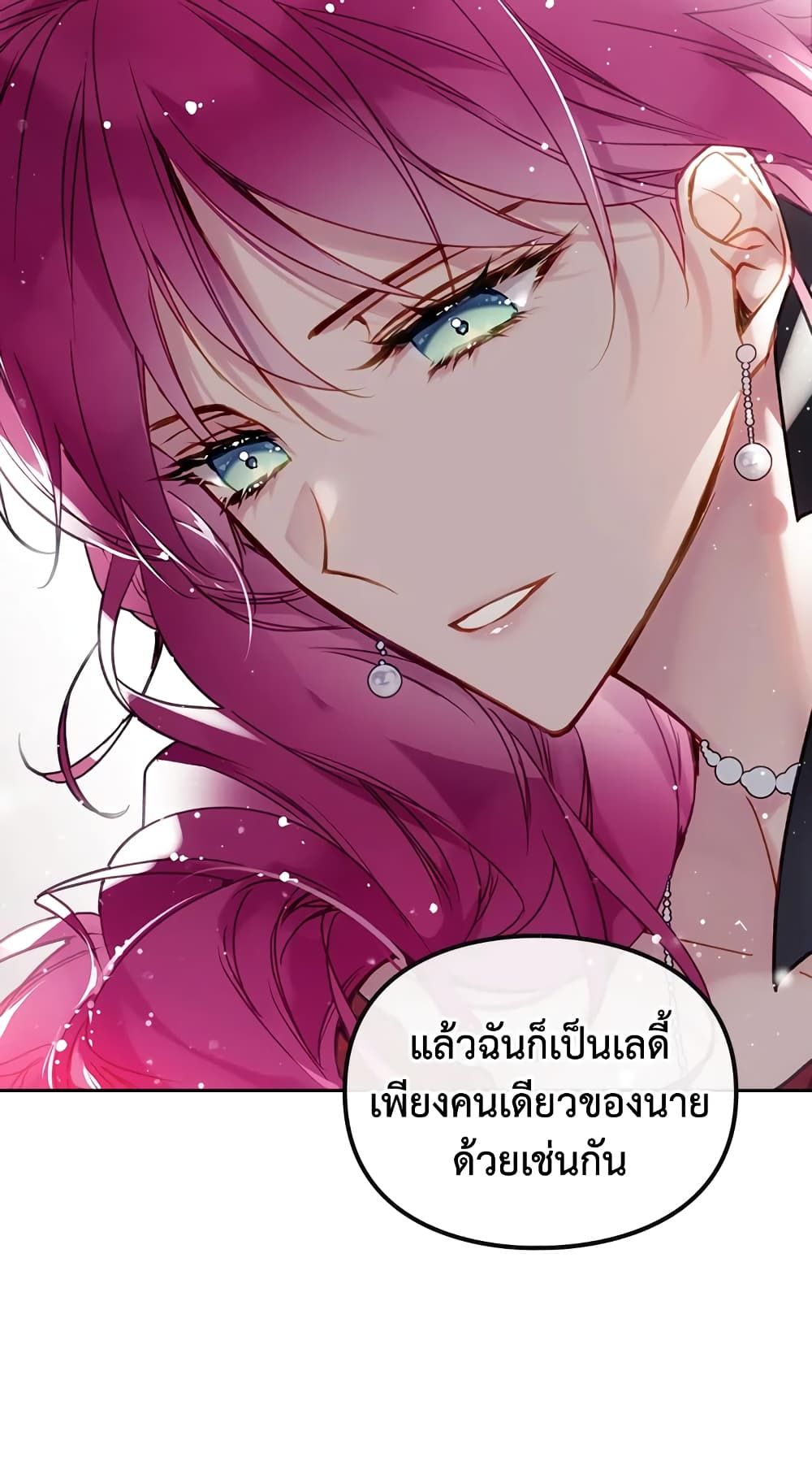Death Is The Only Ending For The Villainess ตอนที่ 55 35