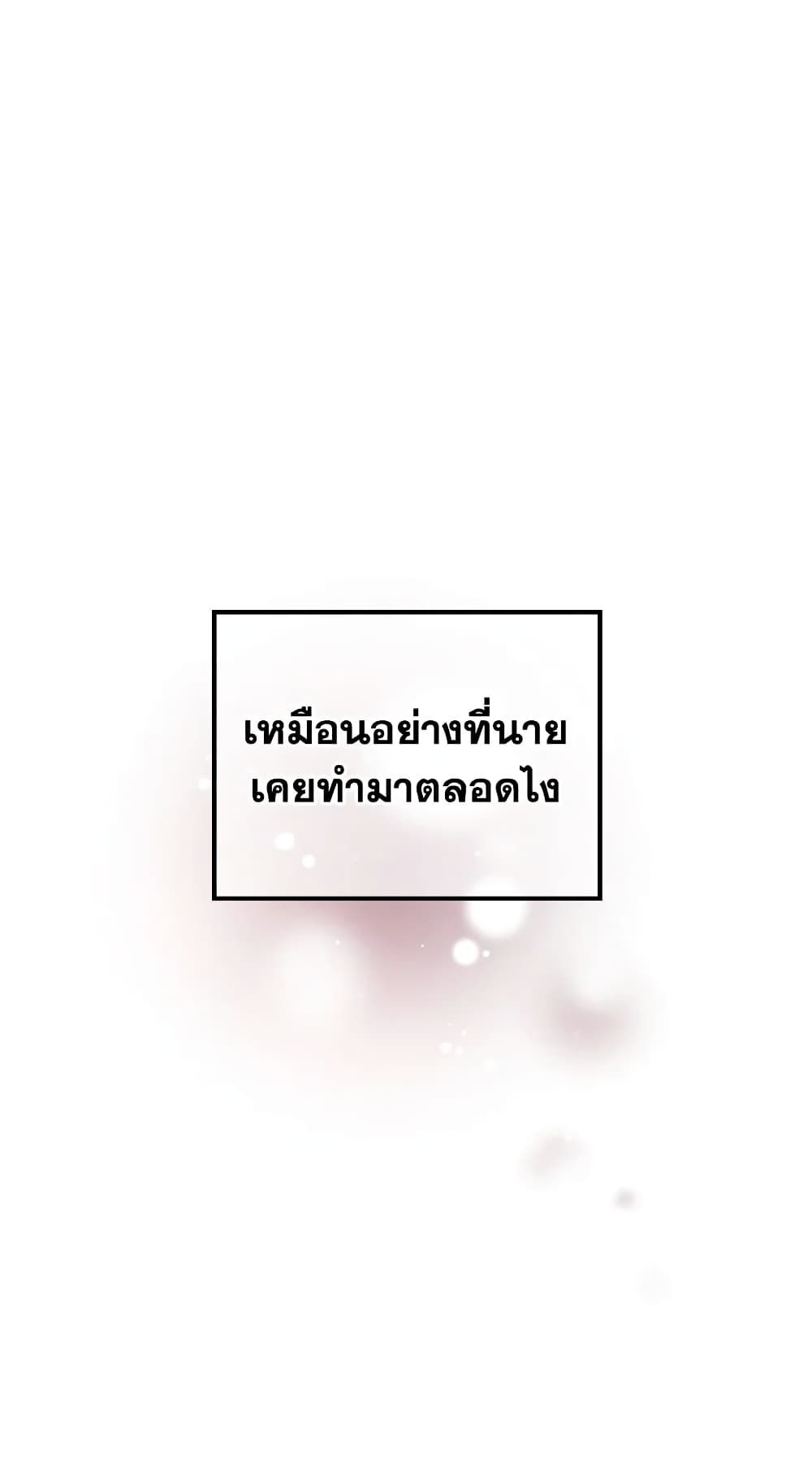 Death Is The Only Ending For The Villainess ตอนที่ 55 40