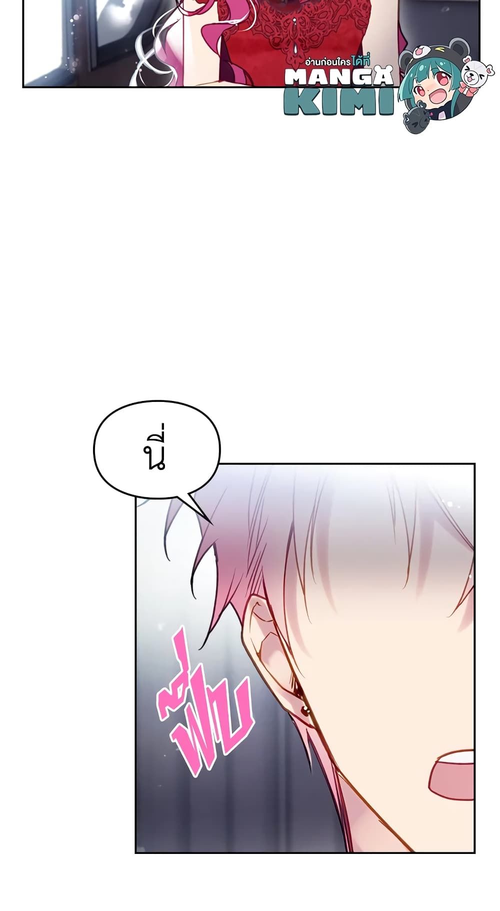 Death Is The Only Ending For The Villainess ตอนที่ 55 43