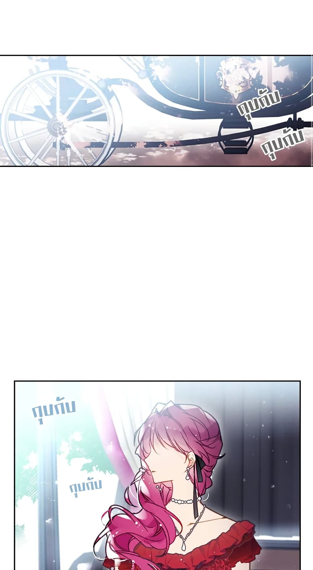 Death Is The Only Ending For The Villainess ตอนที่ 55 42