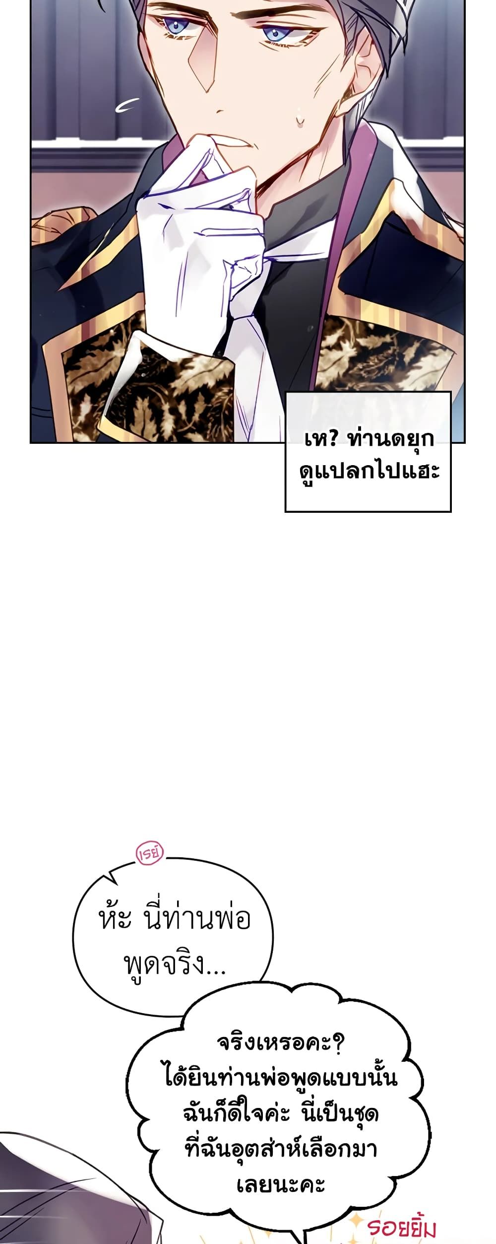 Death Is The Only Ending For The Villainess ตอนที่ 56 7