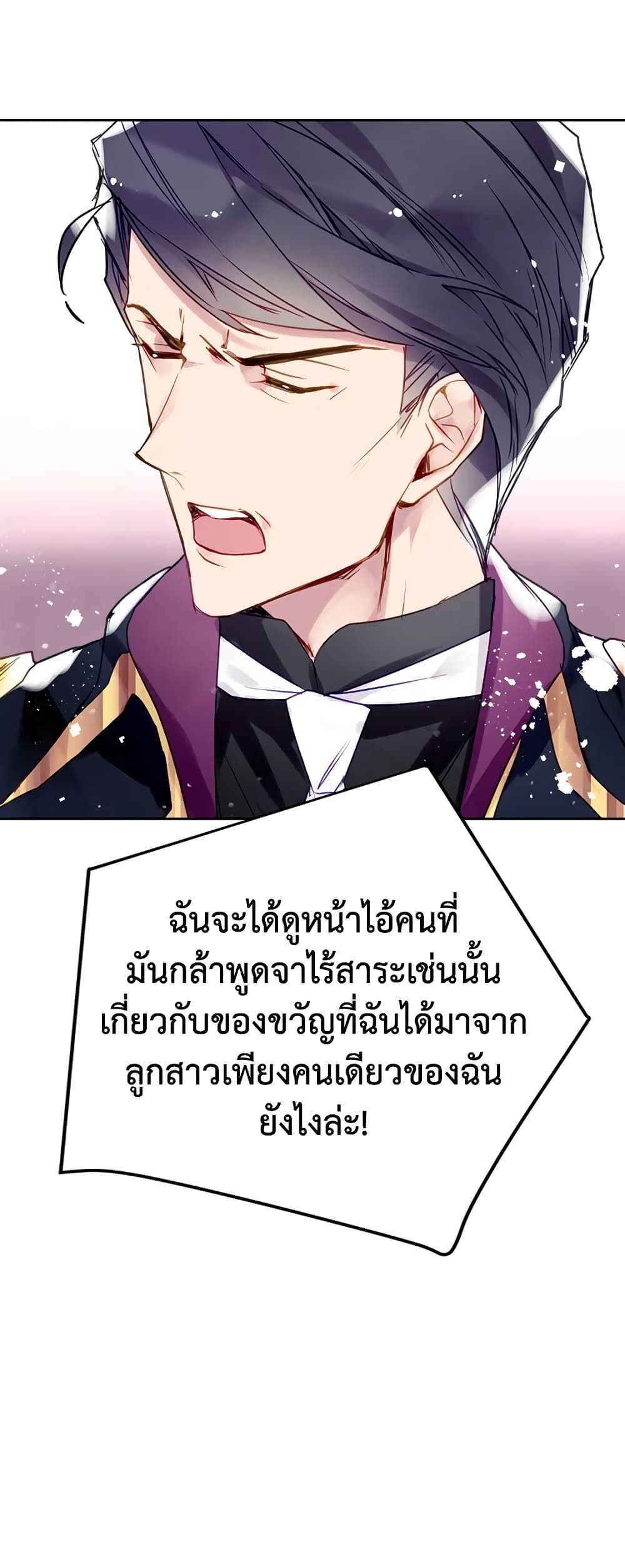 Death Is The Only Ending For The Villainess ตอนที่ 56 12