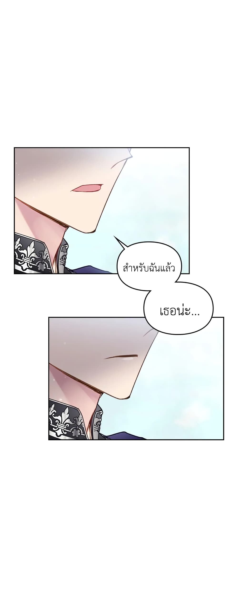 Death Is The Only Ending For The Villainess ตอนที่ 56 15