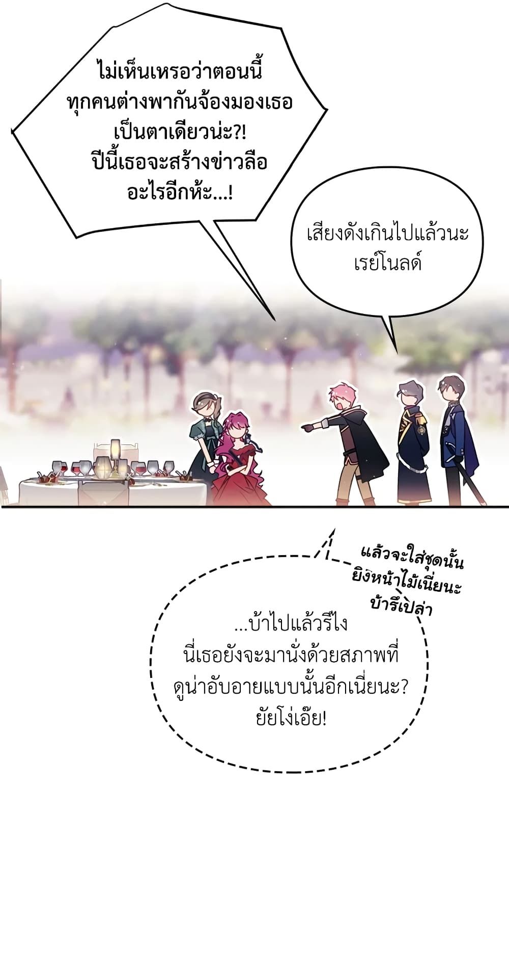 Death Is The Only Ending For The Villainess ตอนที่ 57 3