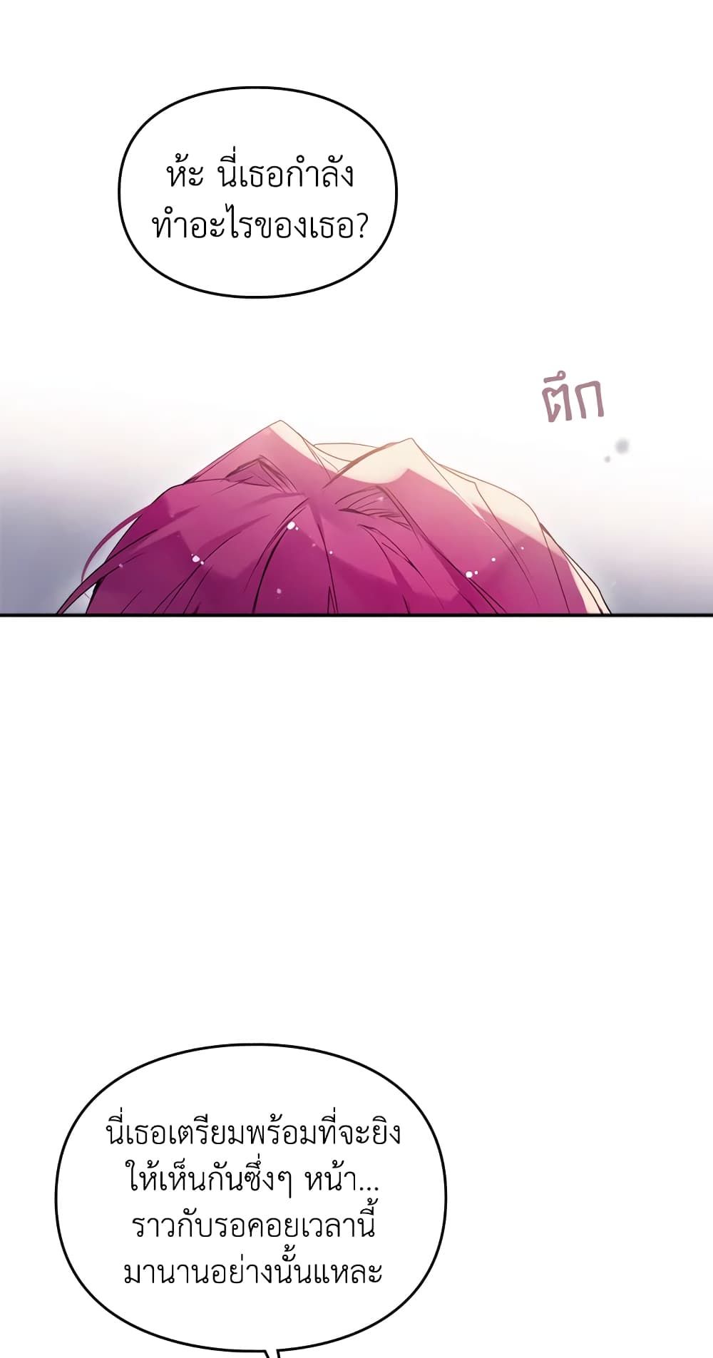 Death Is The Only Ending For The Villainess ตอนที่ 57 2