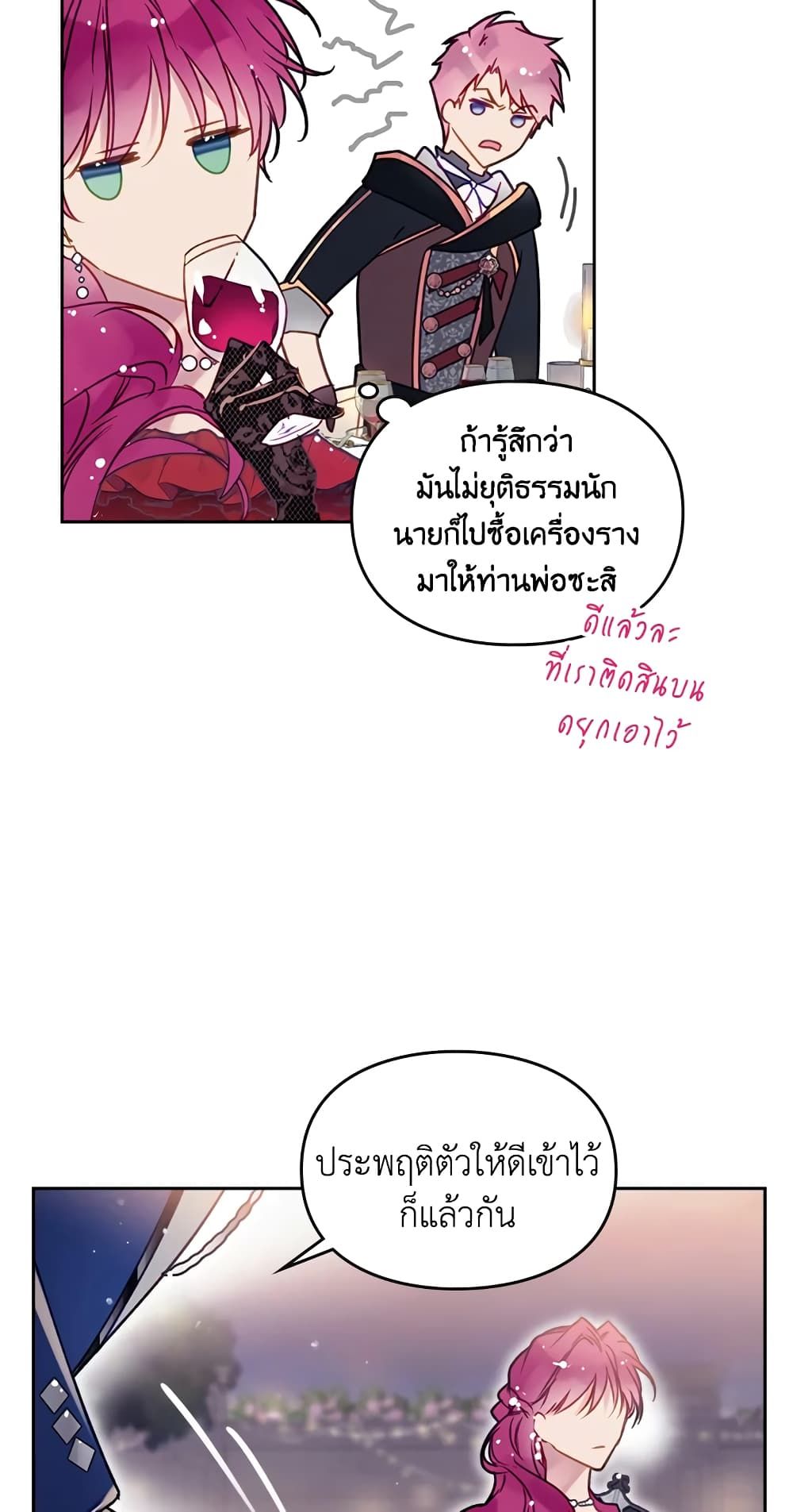 Death Is The Only Ending For The Villainess ตอนที่ 57 6