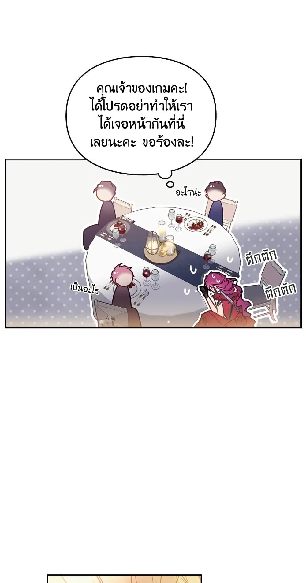 Death Is The Only Ending For The Villainess ตอนที่ 57 12