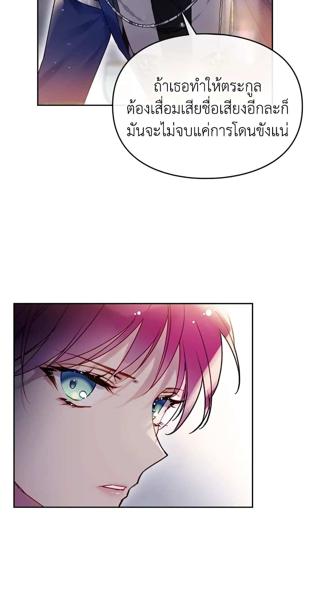 Death Is The Only Ending For The Villainess ตอนที่ 57 8