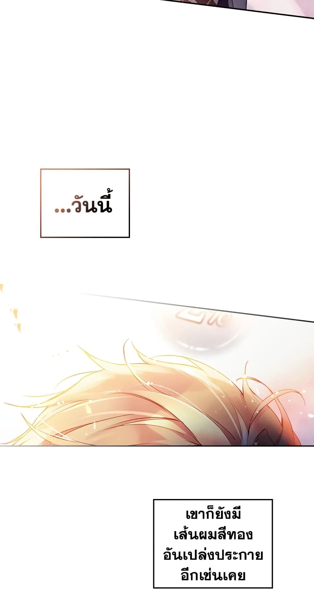 Death Is The Only Ending For The Villainess ตอนที่ 57 10