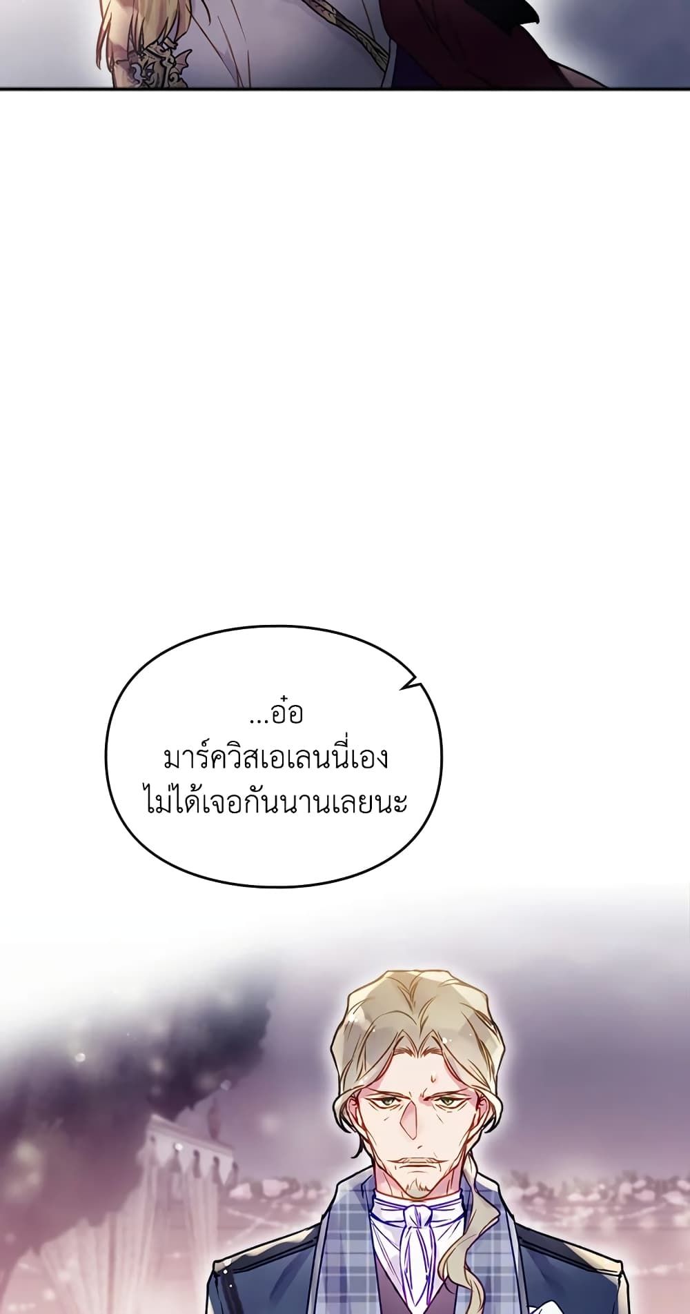 Death Is The Only Ending For The Villainess ตอนที่ 57 19
