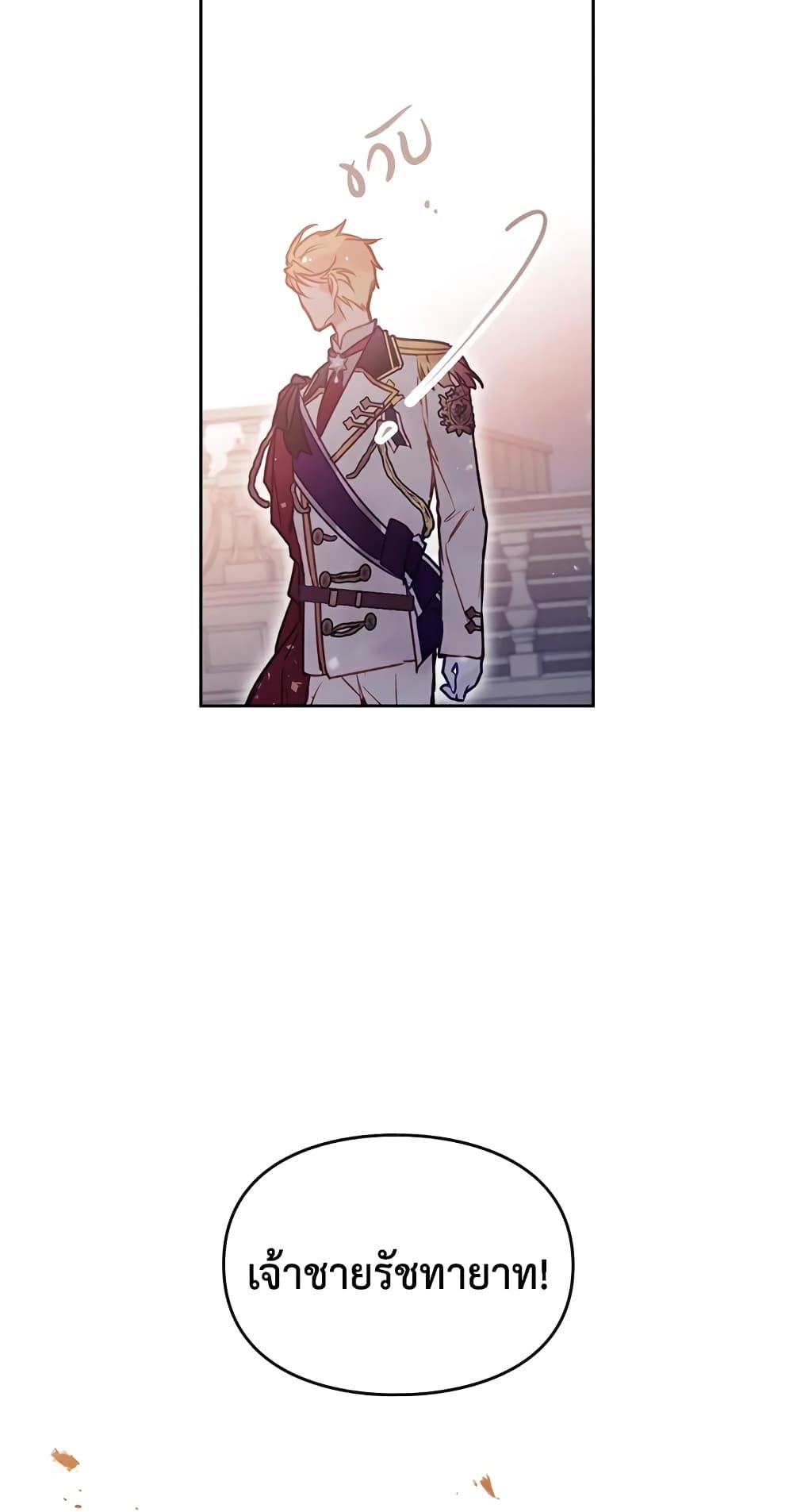 Death Is The Only Ending For The Villainess ตอนที่ 57 17