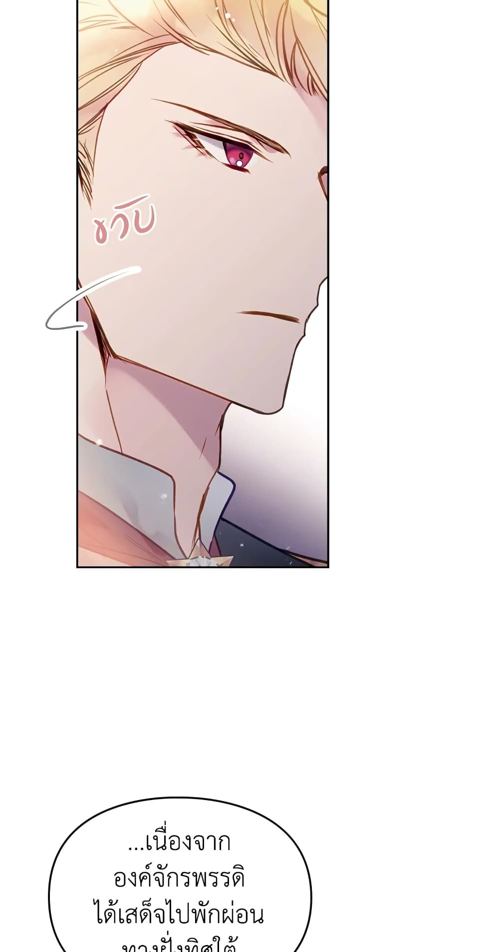 Death Is The Only Ending For The Villainess ตอนที่ 57 13