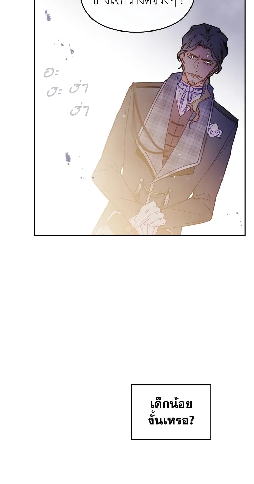 Death Is The Only Ending For The Villainess ตอนที่ 57 24