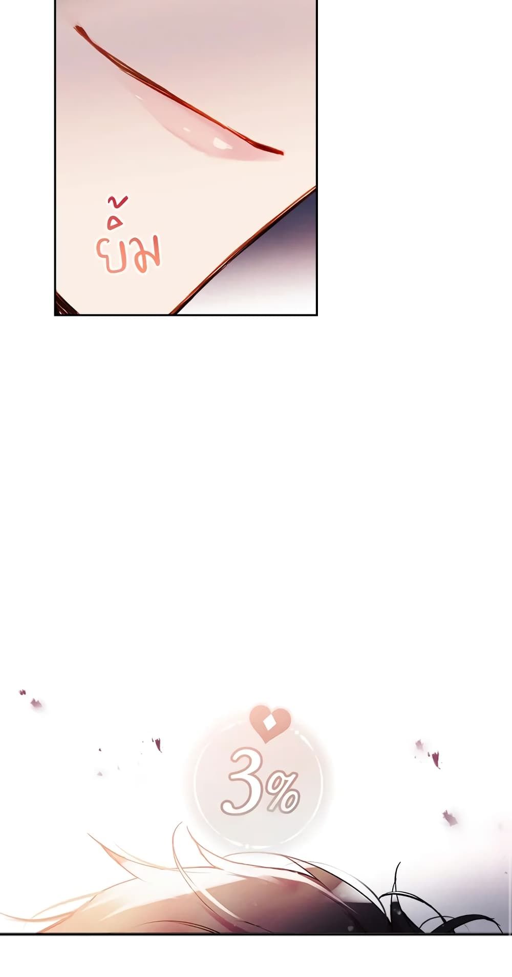 Death Is The Only Ending For The Villainess ตอนที่ 57 28
