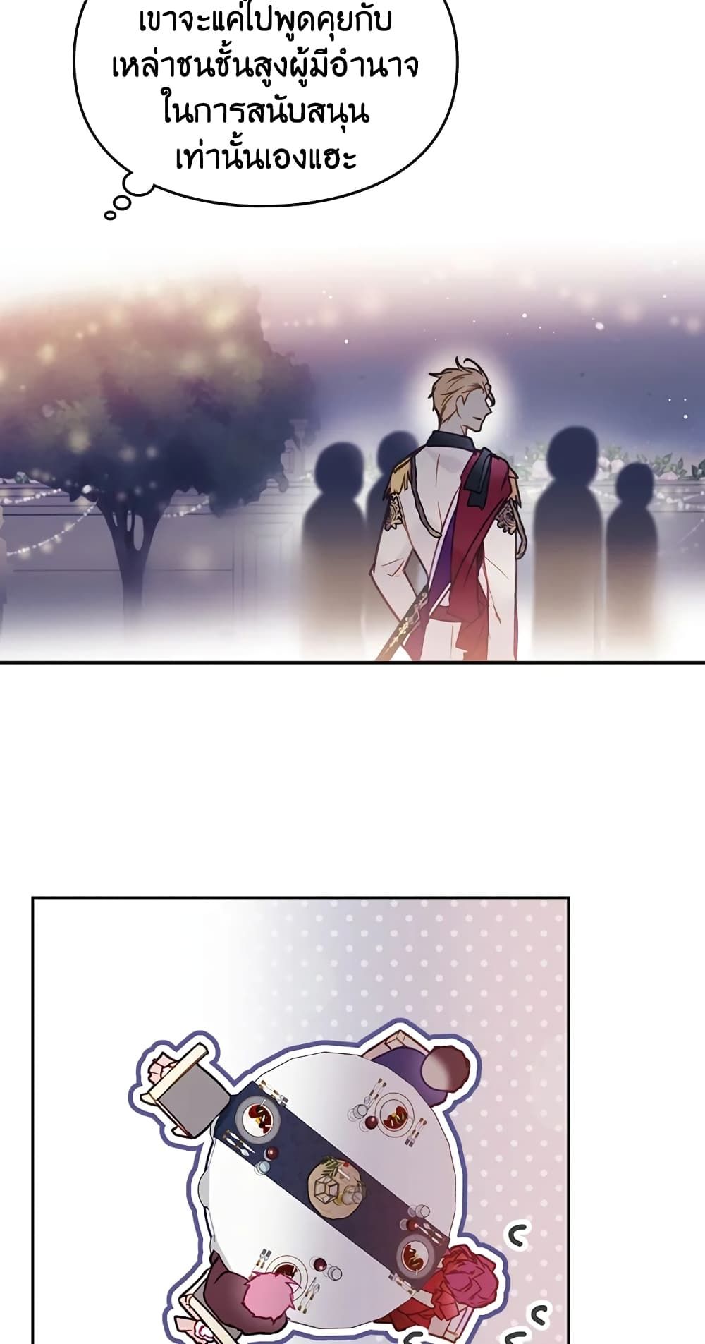 Death Is The Only Ending For The Villainess ตอนที่ 57 33