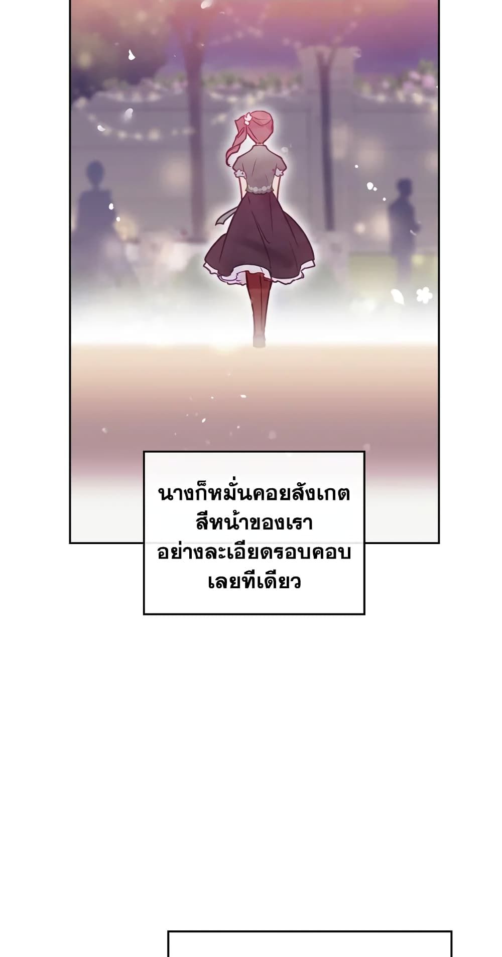 Death Is The Only Ending For The Villainess ตอนที่ 57 36
