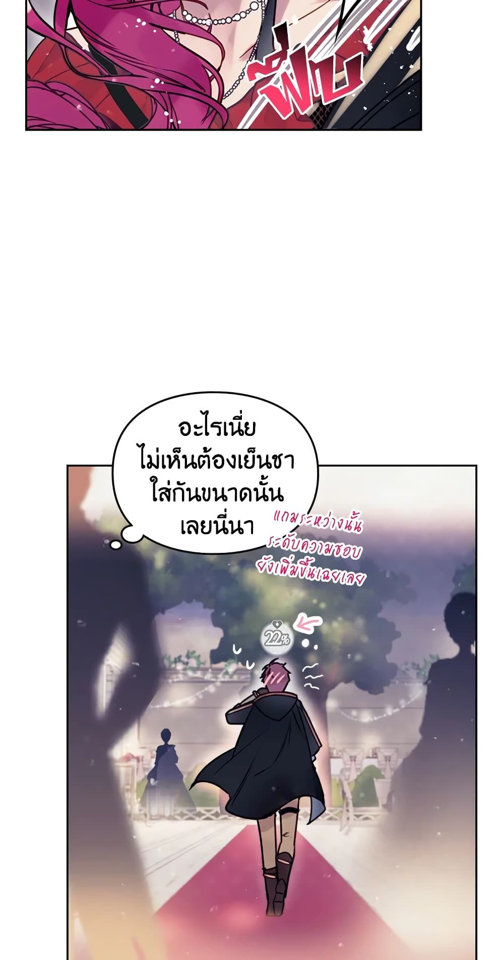 Death Is The Only Ending For The Villainess ตอนที่ 57 40