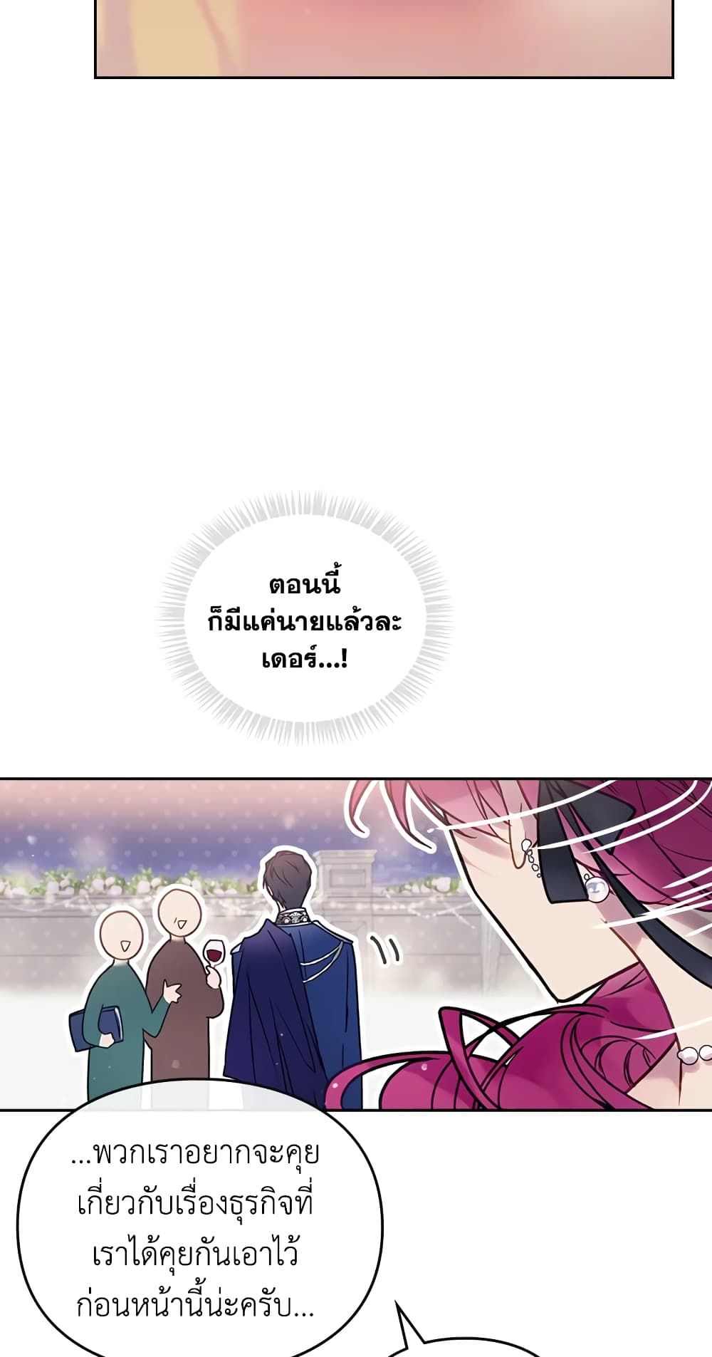 Death Is The Only Ending For The Villainess ตอนที่ 57 41