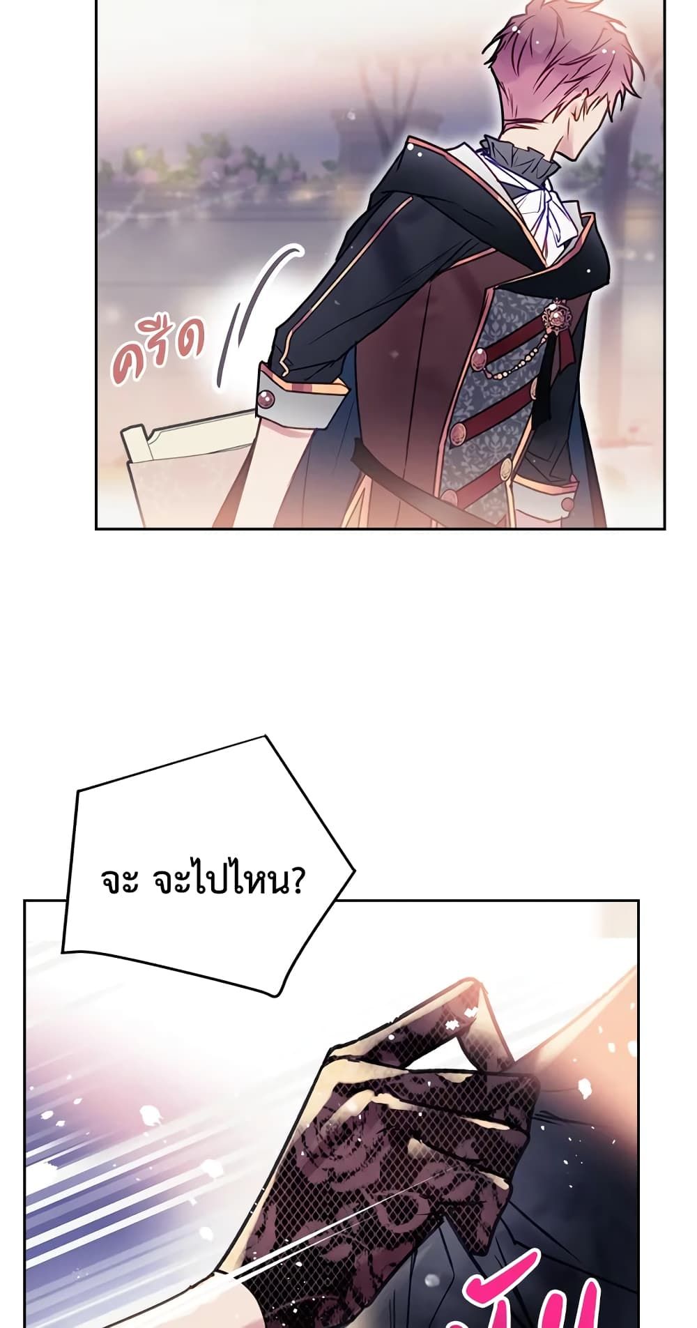Death Is The Only Ending For The Villainess ตอนที่ 57 37