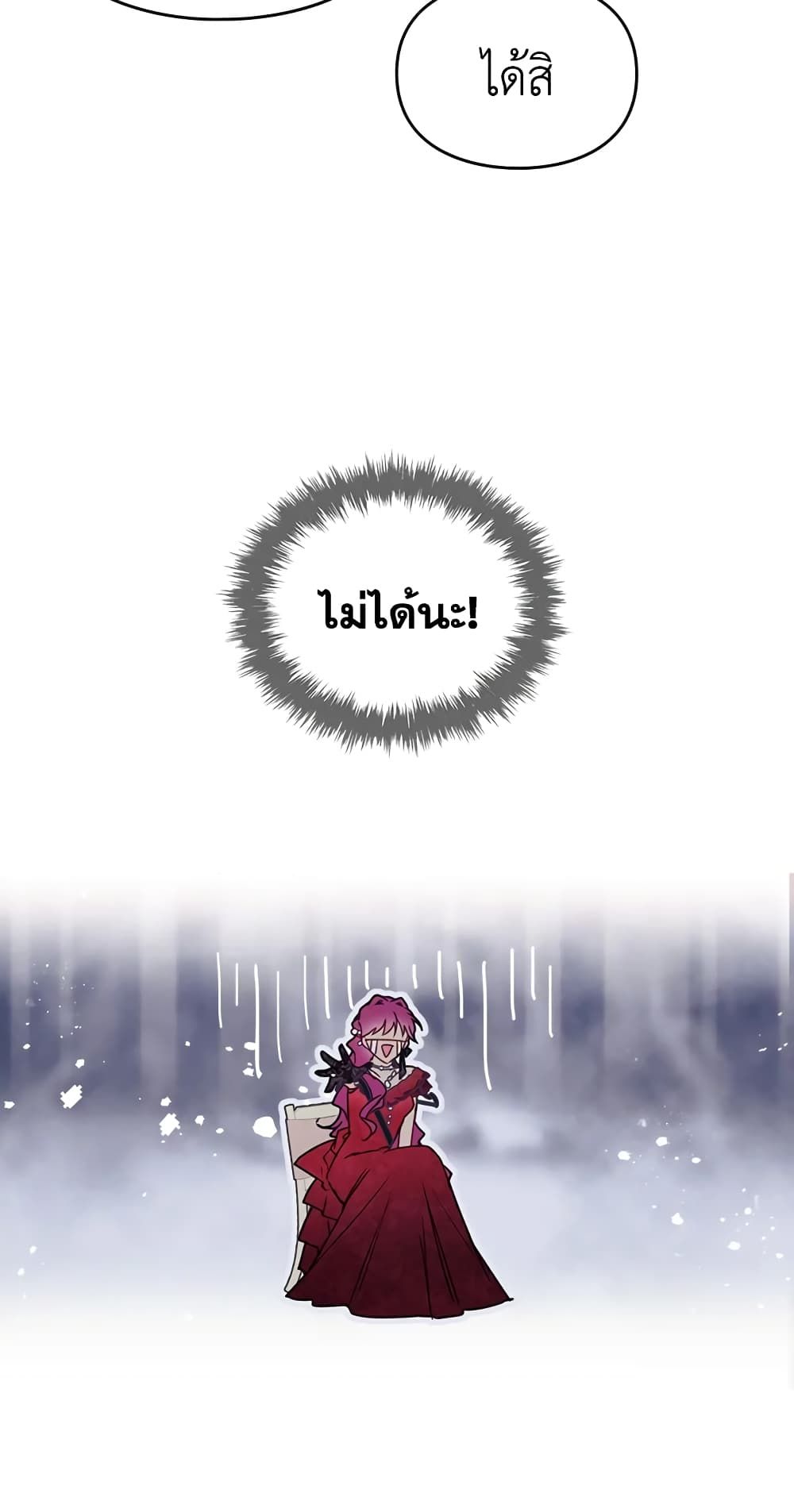 Death Is The Only Ending For The Villainess ตอนที่ 57 42