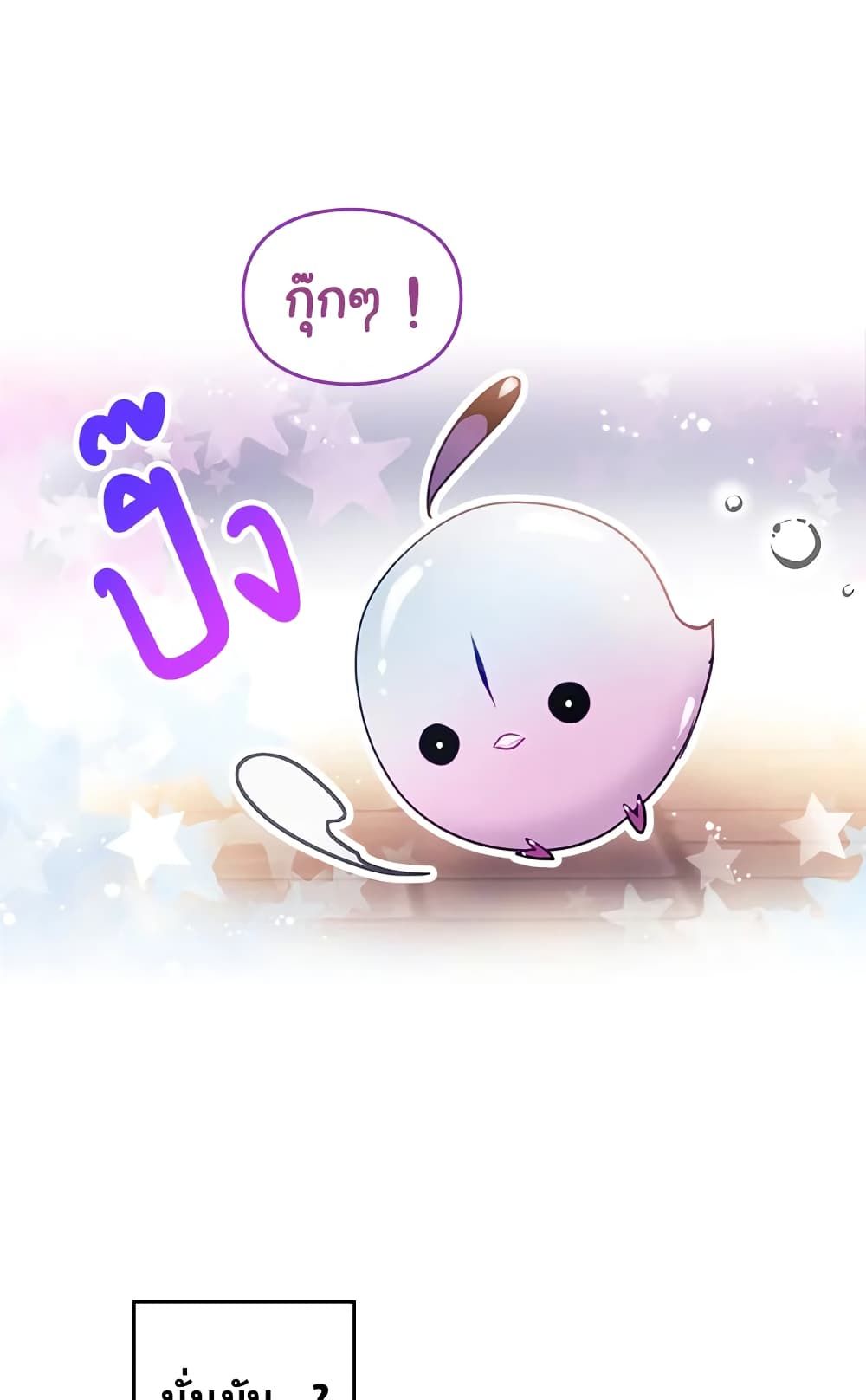 Death Is The Only Ending For The Villainess ตอนที่ 58 4