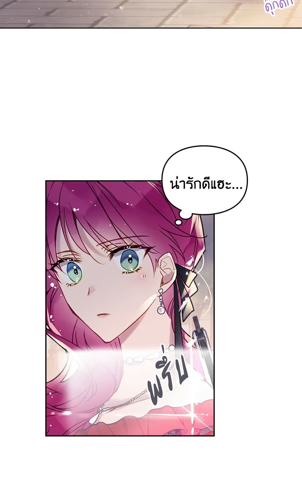 Death Is The Only Ending For The Villainess ตอนที่ 58 5