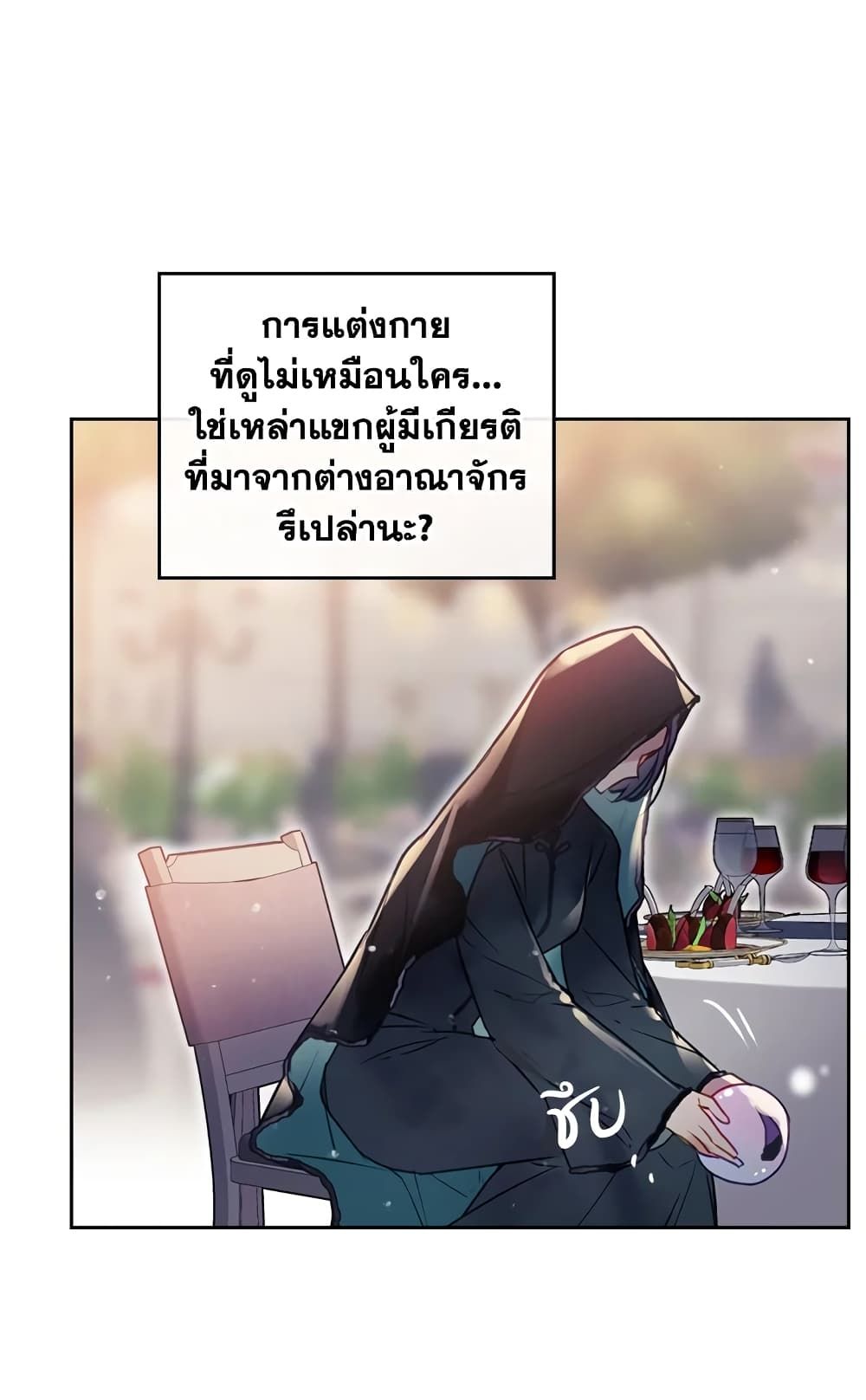 Death Is The Only Ending For The Villainess ตอนที่ 58 3