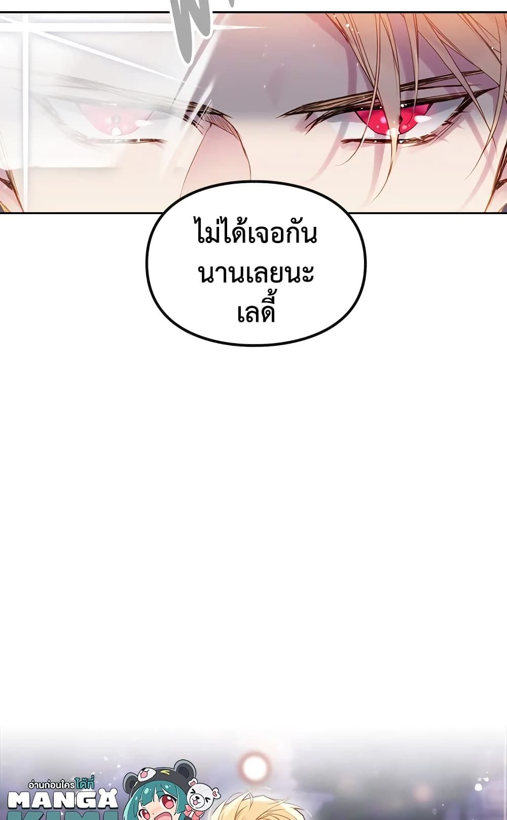 Death Is The Only Ending For The Villainess ตอนที่ 58 8