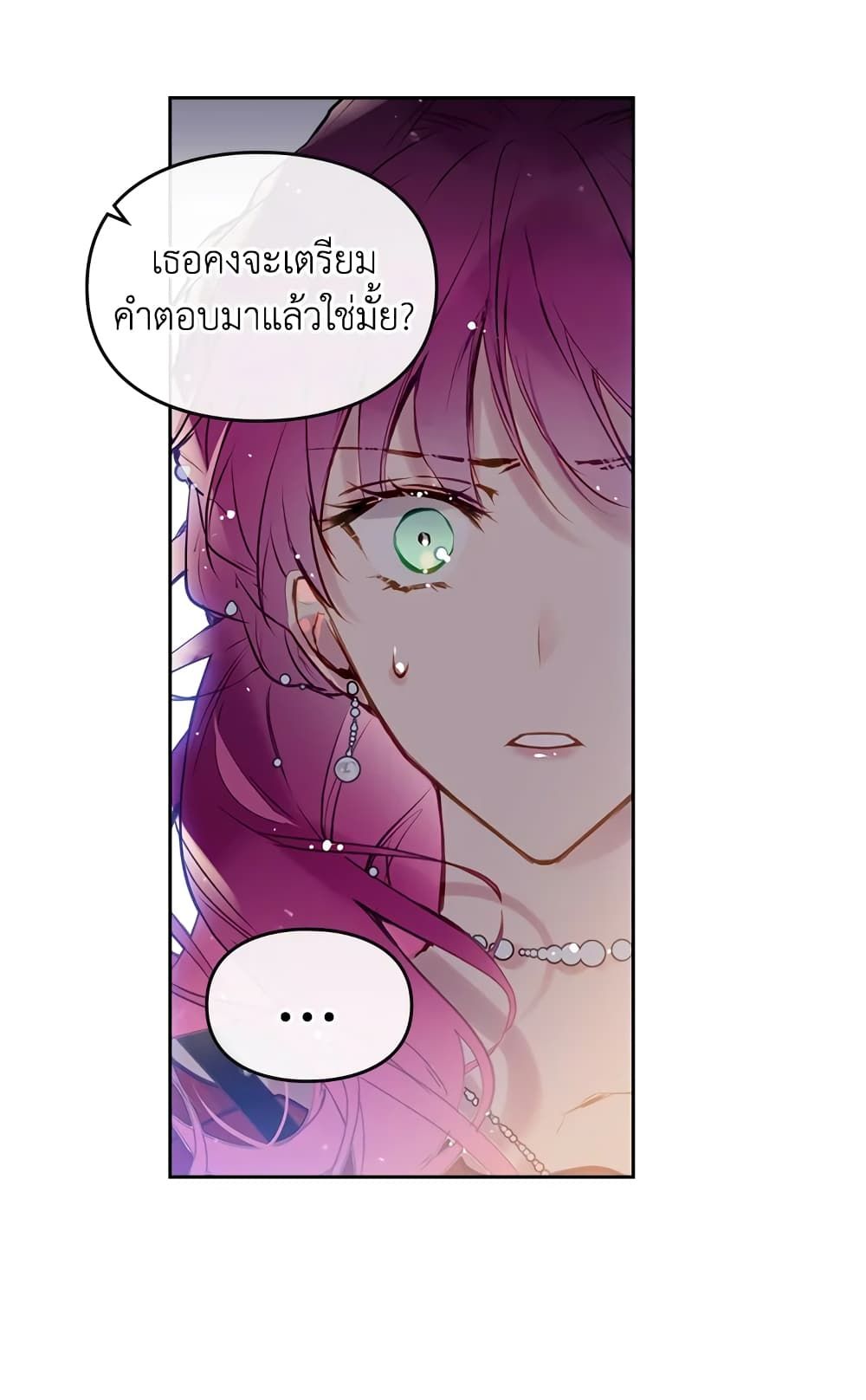 Death Is The Only Ending For The Villainess ตอนที่ 58 17