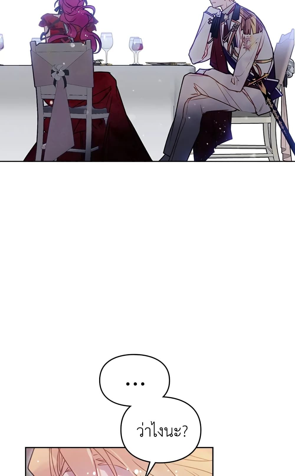 Death Is The Only Ending For The Villainess ตอนที่ 58 23