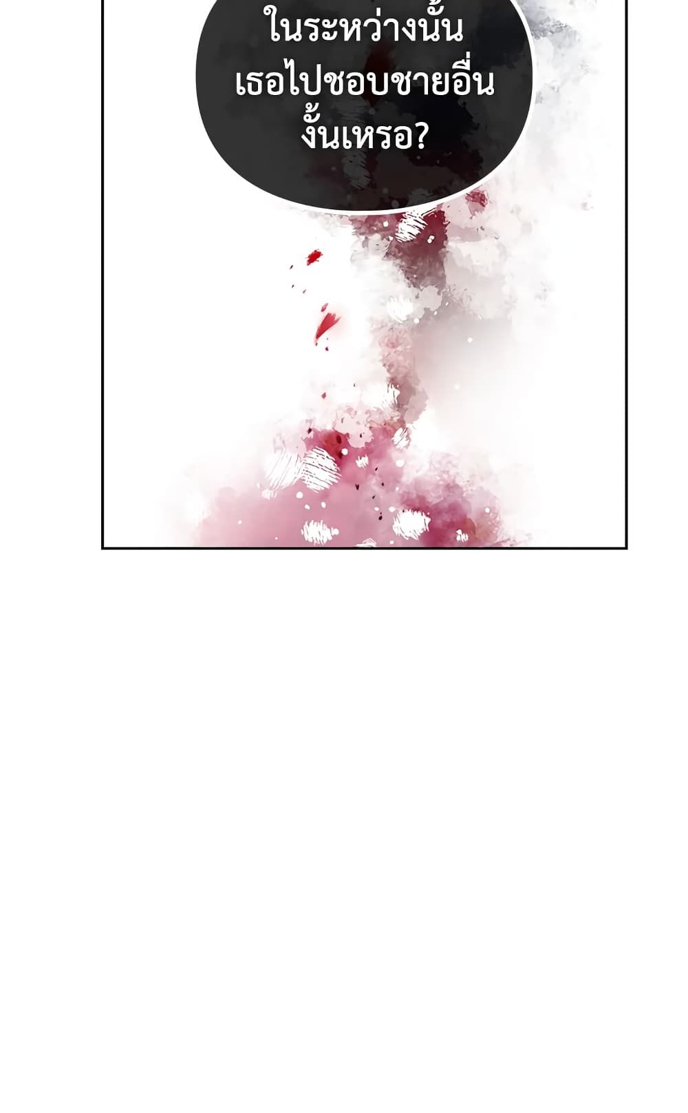 Death Is The Only Ending For The Villainess ตอนที่ 58 29