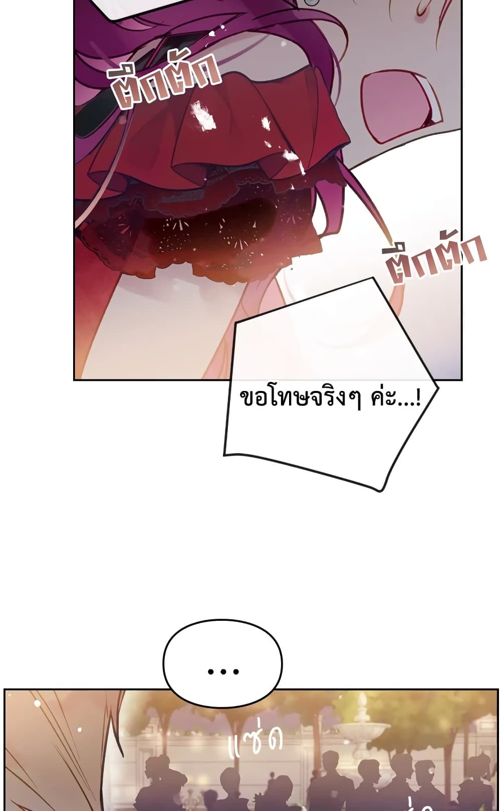 Death Is The Only Ending For The Villainess ตอนที่ 58 26