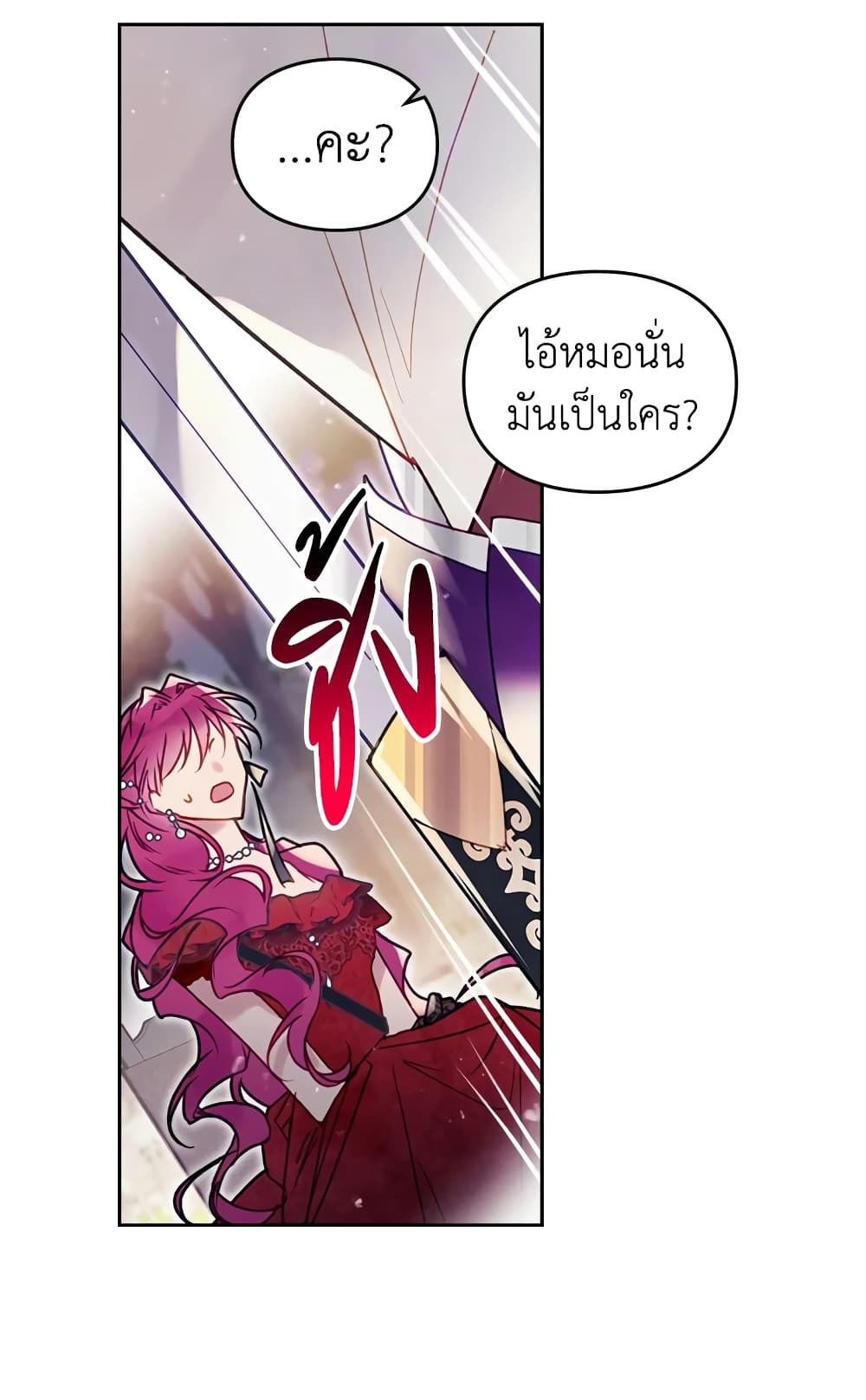 Death Is The Only Ending For The Villainess ตอนที่ 58 30