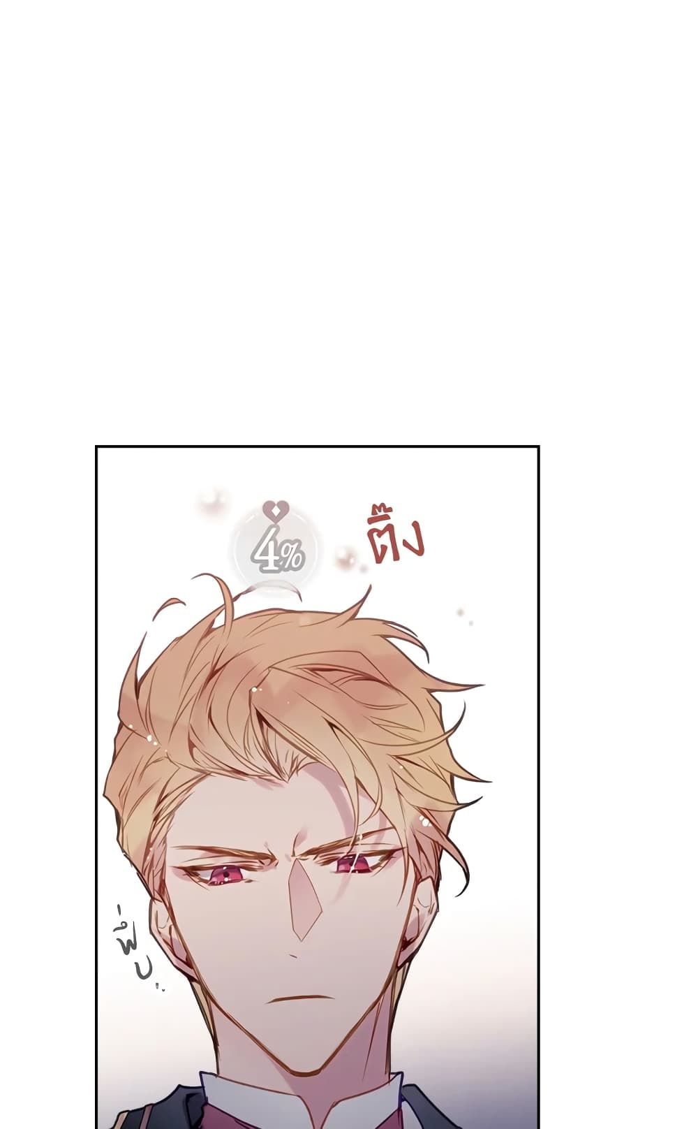 Death Is The Only Ending For The Villainess ตอนที่ 58 35