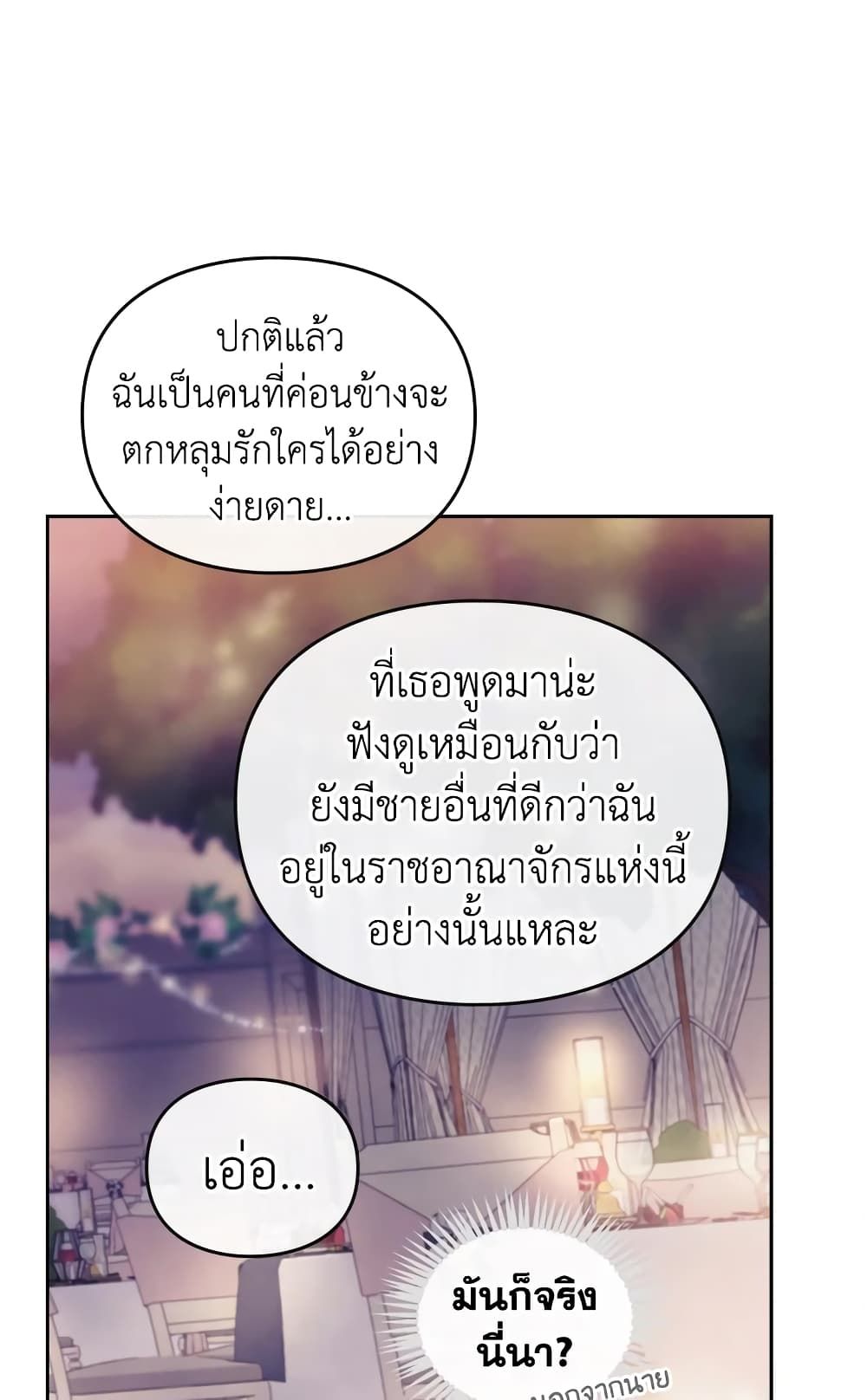 Death Is The Only Ending For The Villainess ตอนที่ 58 38