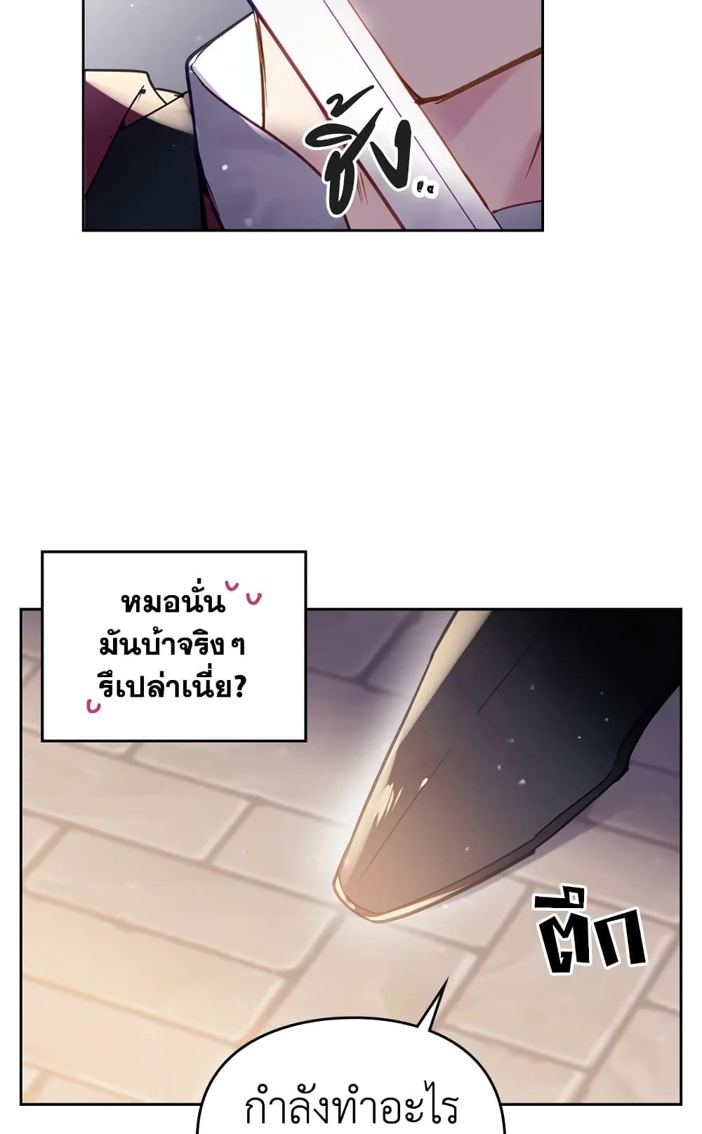 Death Is The Only Ending For The Villainess ตอนที่ 58 40