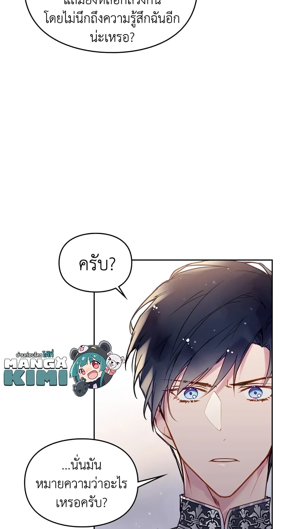 Death Is The Only Ending For The Villainess ตอนที่ 59 7