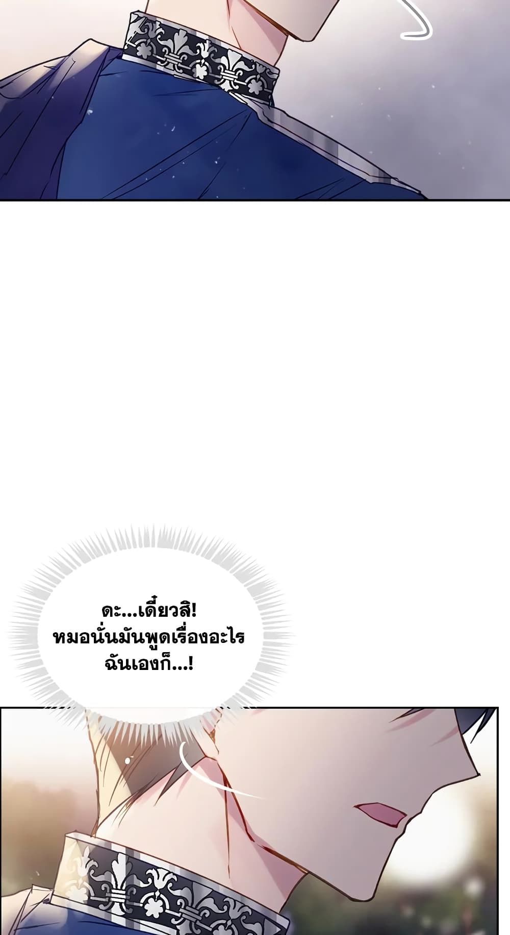 Death Is The Only Ending For The Villainess ตอนที่ 59 5