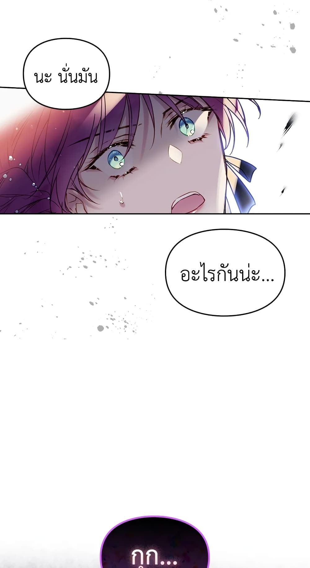 Death Is The Only Ending For The Villainess ตอนที่ 59 11