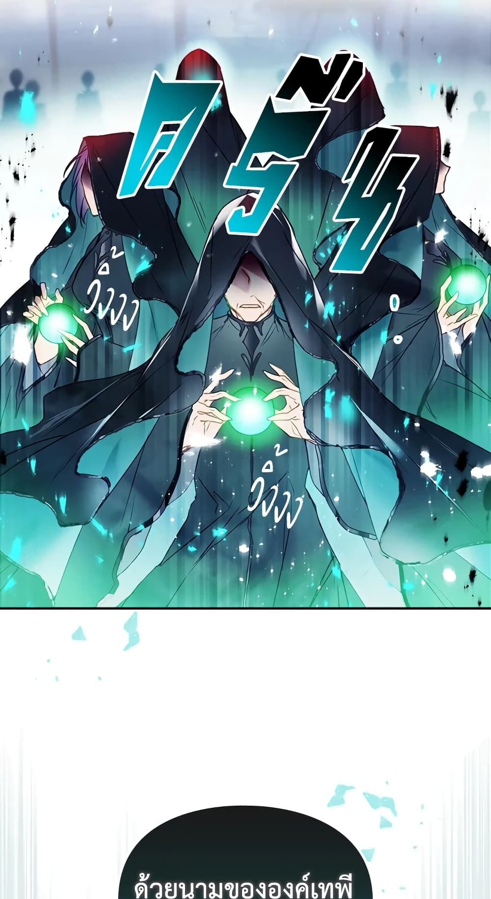 Death Is The Only Ending For The Villainess ตอนที่ 59 16