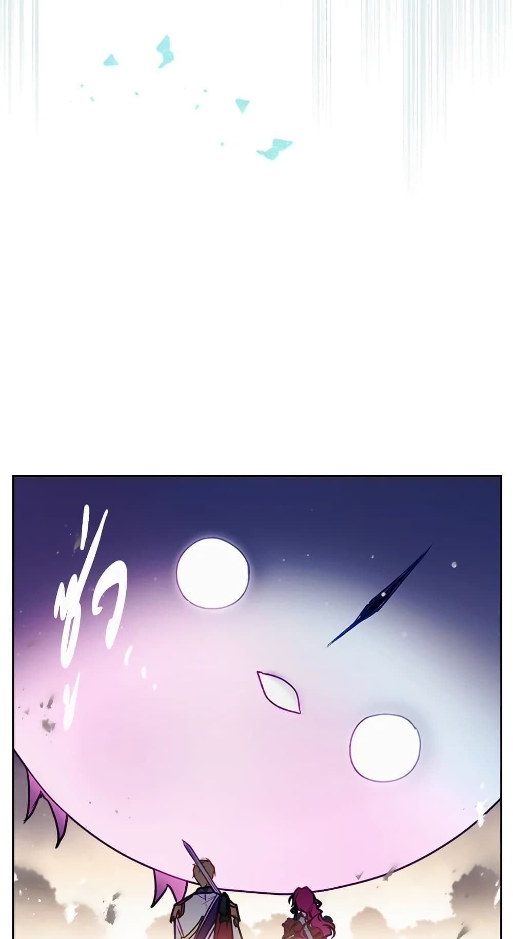 Death Is The Only Ending For The Villainess ตอนที่ 59 17