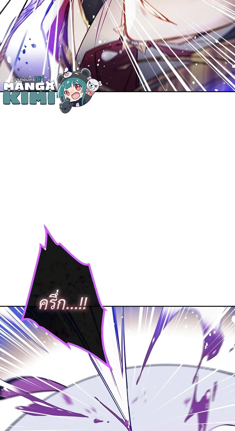 Death Is The Only Ending For The Villainess ตอนที่ 59 21