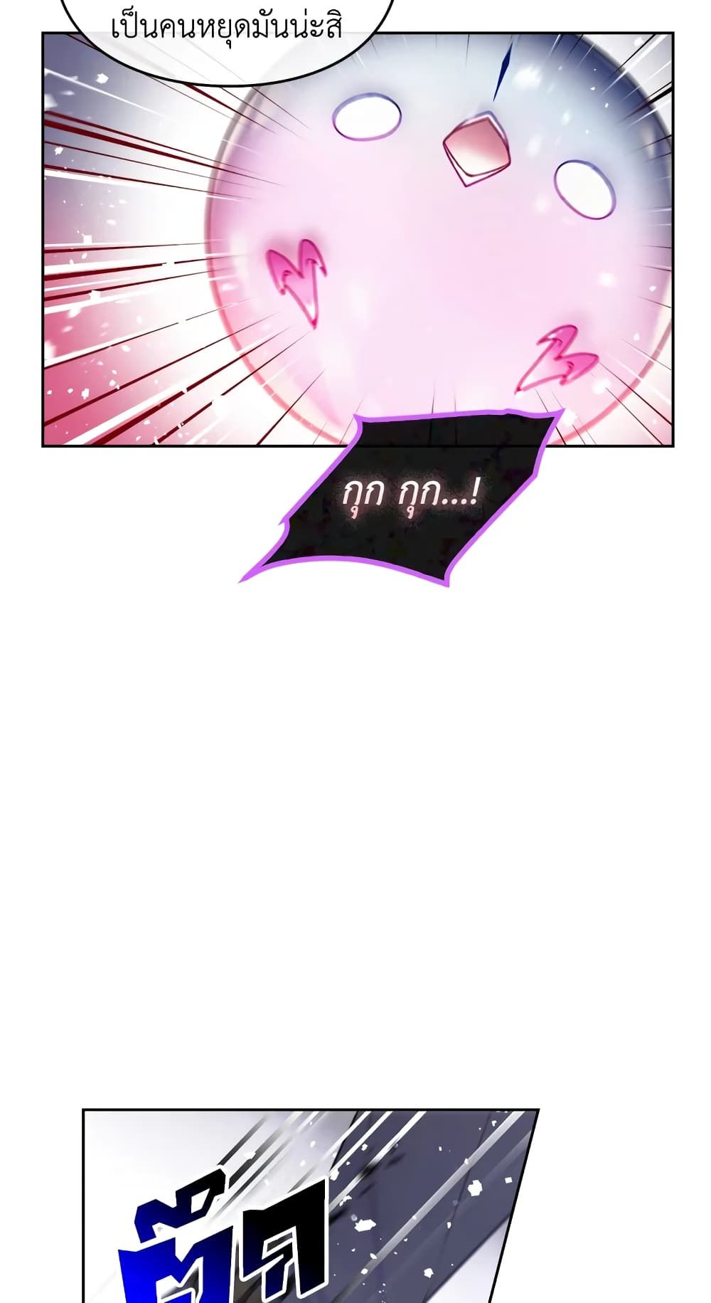 Death Is The Only Ending For The Villainess ตอนที่ 59 20